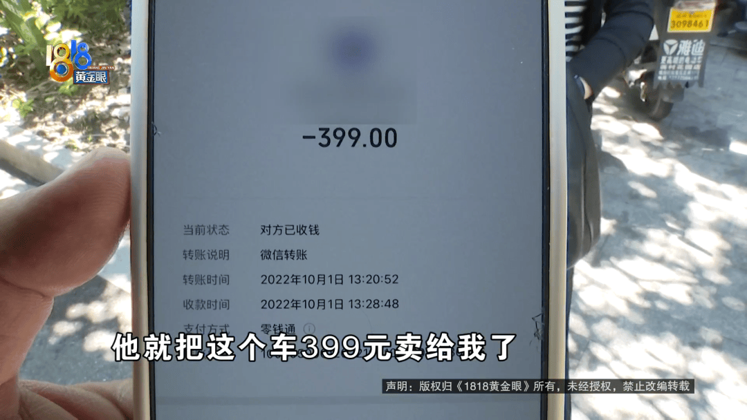 骑大牌电动车断成两截<strong></p>
<p>瑞波币</strong>，结果还被厂商举报了？当事人：就跟老母猪上树一样