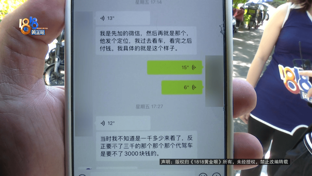 骑大牌电动车断成两截<strong></p>
<p>瑞波币</strong>，结果还被厂商举报了？当事人：就跟老母猪上树一样