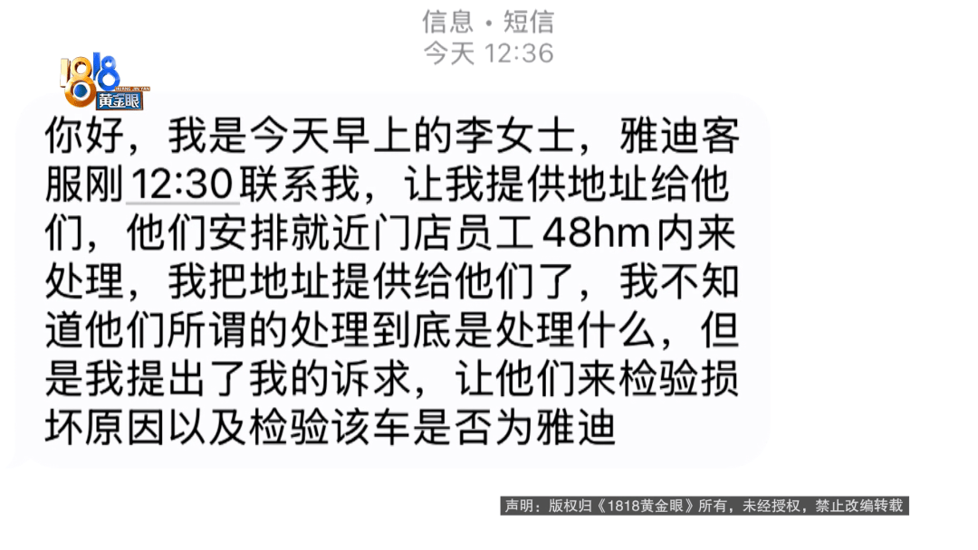 骑大牌电动车断成两截<strong></p>
<p>瑞波币</strong>，结果还被厂商举报了？当事人：就跟老母猪上树一样