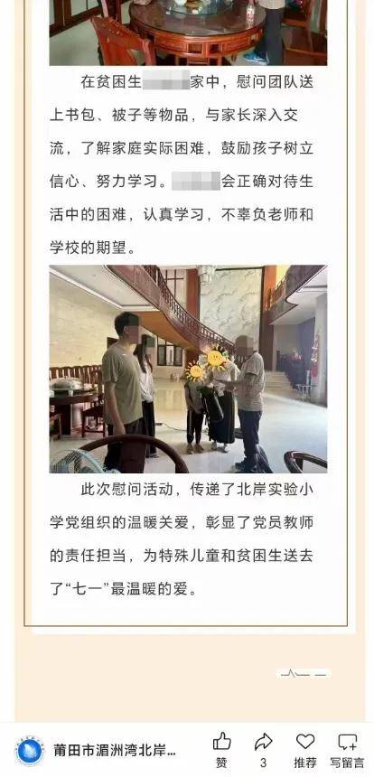 “贫困生”家里装修豪华引质疑<strong></p>
<p>瑞波币</strong>，学校回应