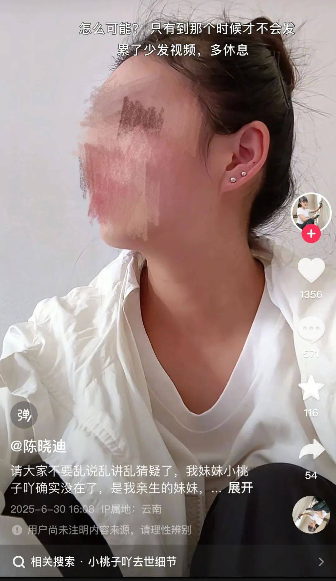 25岁刮腻子网红意外去世<strong></p>
<p>瑞波币</strong>，家人否认因“喷漆不戴口罩导致”