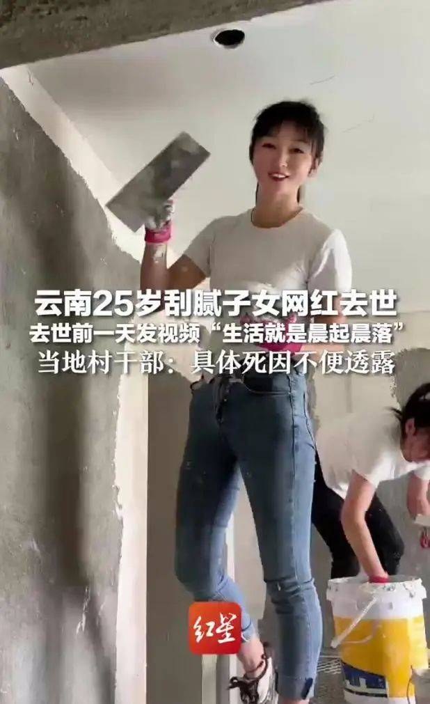 25岁刮腻子网红意外去世<strong></p>
<p>瑞波币</strong>，家人否认因“喷漆不戴口罩导致”