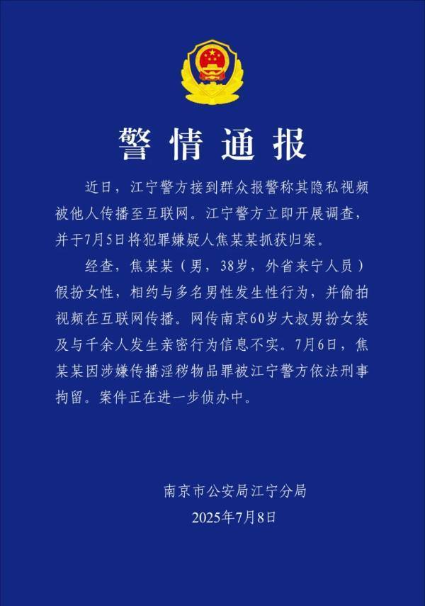 南京警方通报：“红老头”系38岁男子<strong></p>
<p>波卡币</strong>，已刑拘