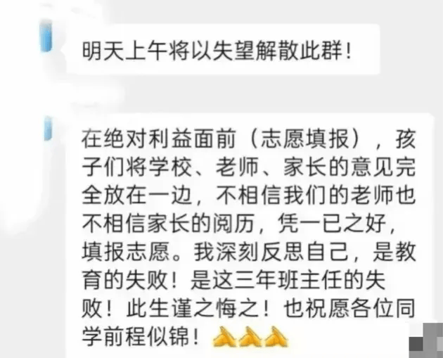 江西一中学因学生未填报北大清华<strong></p>
<p>波卡币</strong>，老师大怒解散微信群，教育局：正在处理