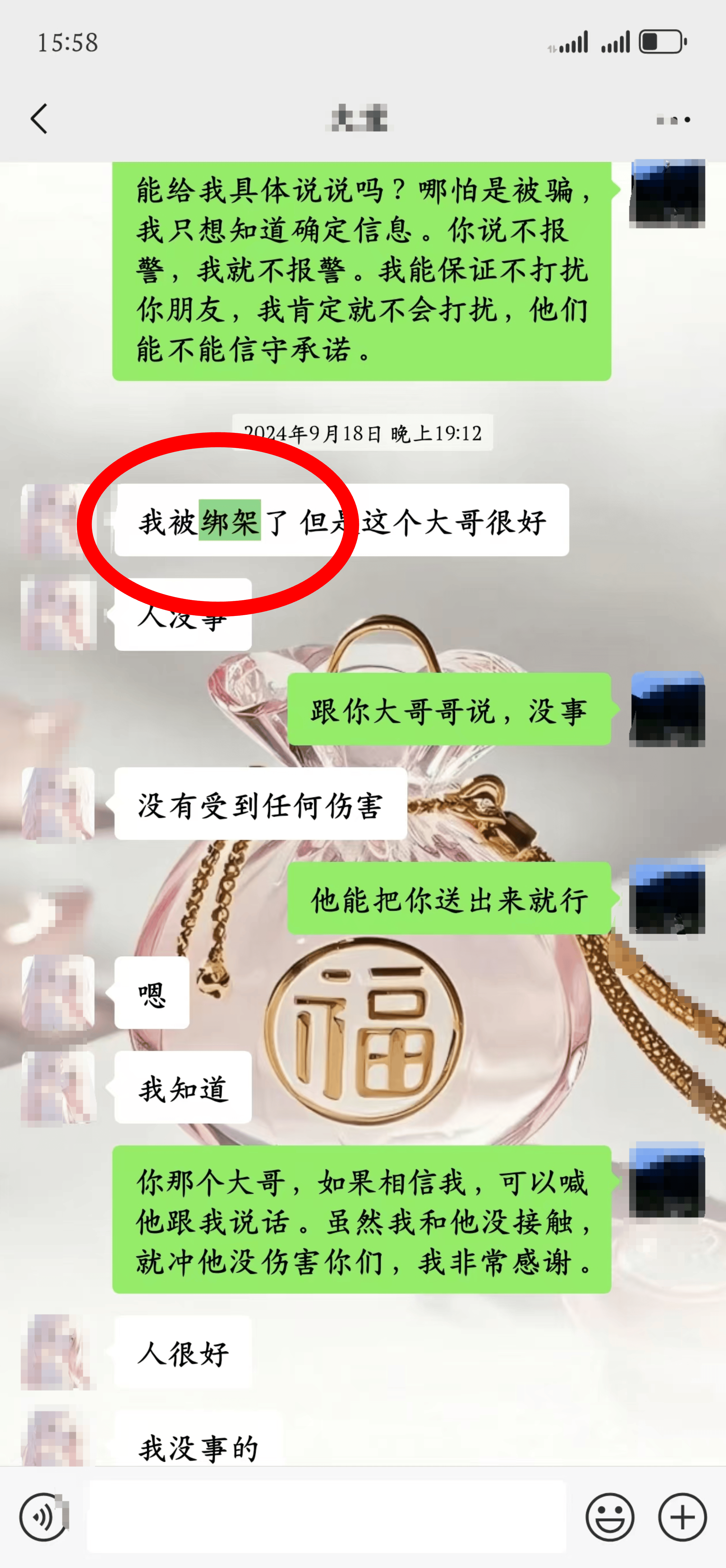 20岁四川女孩告知被绑架已有10个月<strong></p>
<p>波卡币</strong>，先后去了新加坡泰国和缅甸，家人转账超20万