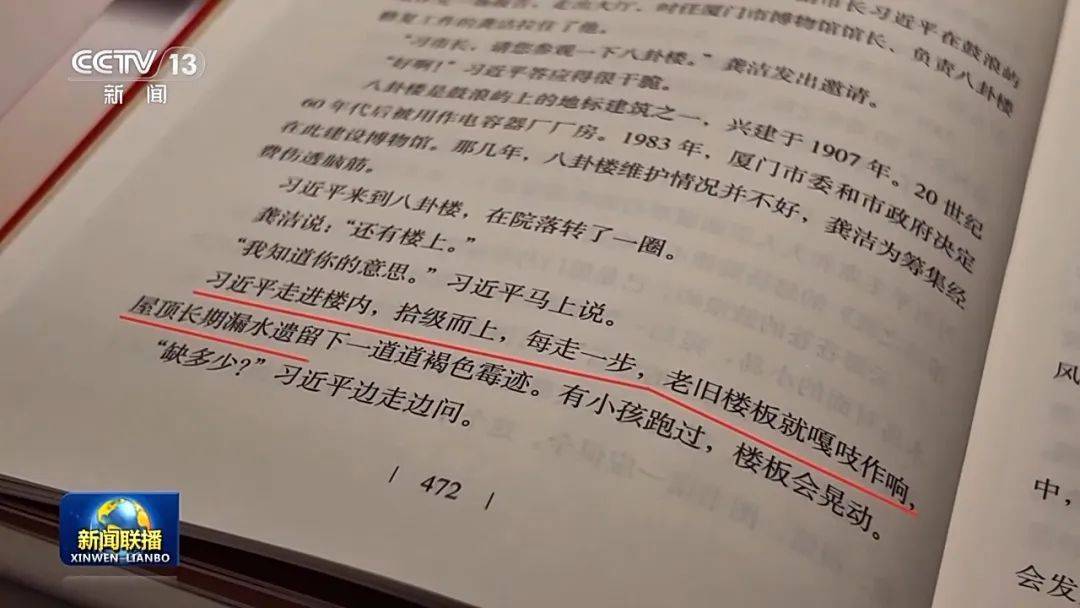 连续三天<strong></p>
<p>波卡币</strong>！央视《新闻联播》高频聚焦“厦门发展战略”启示