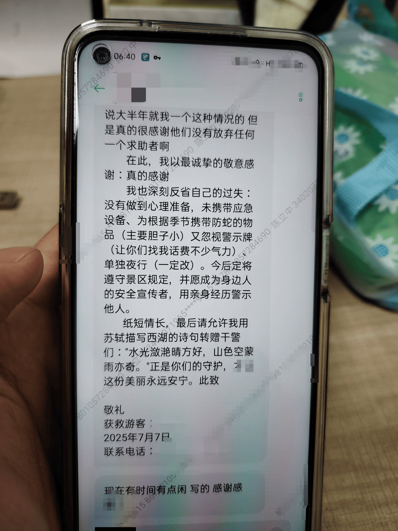 “周围全是蛇吃青蛙的声音<strong></p>
<p>波卡币</strong>，我怕” 高温天民警成功寻回走失女子