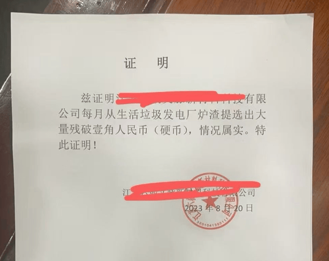 上海农商行拒2万枚硬币兑换<strong></p>
<p>波卡币</strong>，银行回应客户无法说明硬币来源