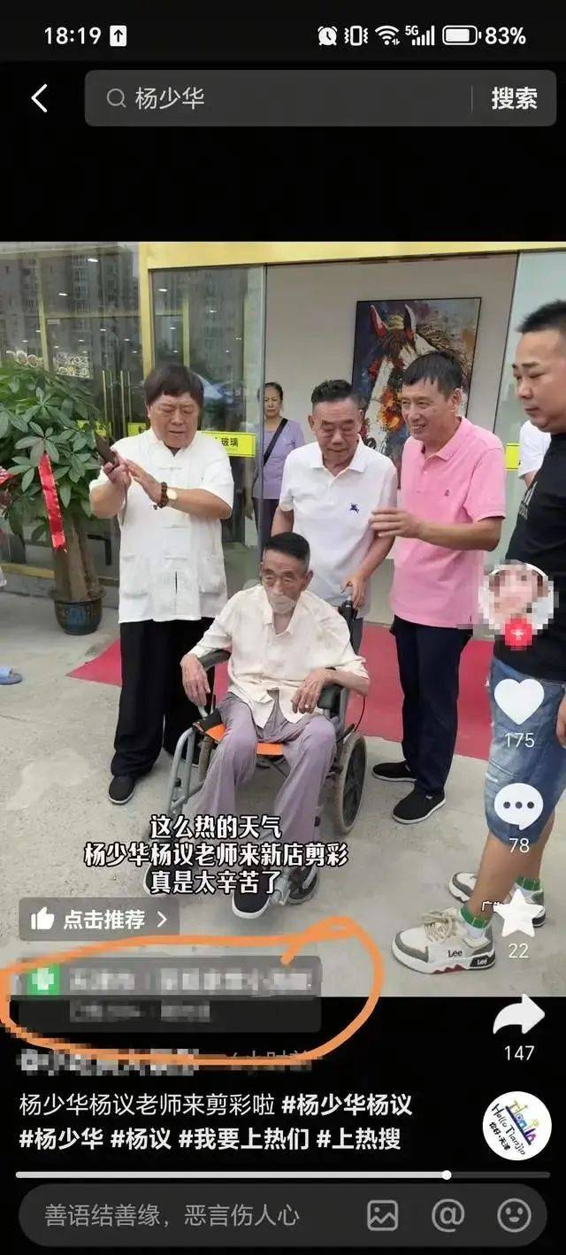 郭德纲发文悼念相声演员杨少华<strong></p>
<p>币安币</strong>，李金斗称杨少华在午休时安详辞世，生前状态良好