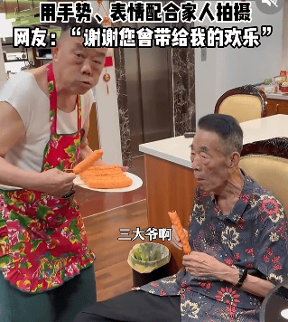 郭德纲发文悼念相声演员杨少华<strong></p>
<p>币安币</strong>，李金斗称杨少华在午休时安详辞世，生前状态良好
