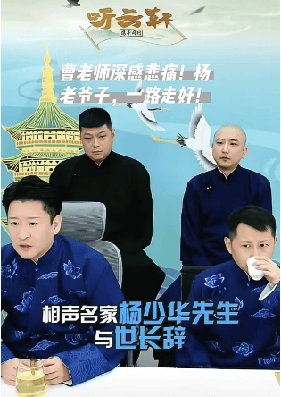 郭德纲发文悼念相声演员杨少华<strong></p>
<p>币安币</strong>，李金斗称杨少华在午休时安详辞世，生前状态良好