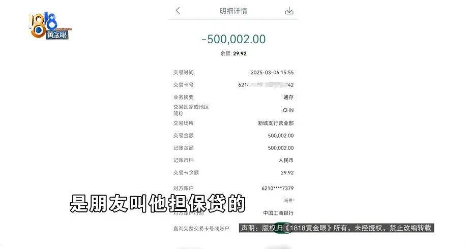 老两口全款给儿子买房<strong></p>
<p>币安币</strong>，房产证刚下来就被抵押了？儿子：我妈管我工资