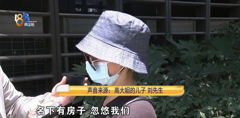 老两口全款给儿子买房<strong></p>
<p>币安币</strong>，房产证刚下来就被抵押了？儿子：我妈管我工资