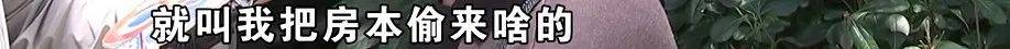老两口全款给儿子买房<strong></p>
<p>币安币</strong>，房产证刚下来就被抵押了？儿子：我妈管我工资