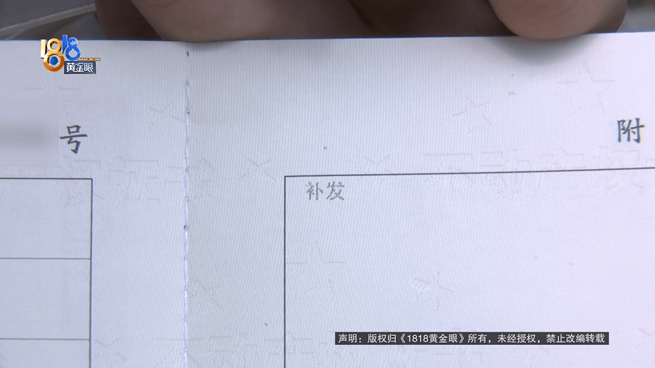 老两口全款给儿子买房<strong></p>
<p>币安币</strong>，房产证刚下来就被抵押了？儿子：我妈管我工资