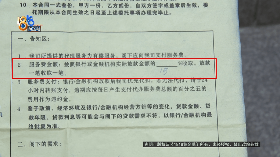 老两口全款给儿子买房<strong></p>
<p>币安币</strong>，房产证刚下来就被抵押了？儿子：我妈管我工资
