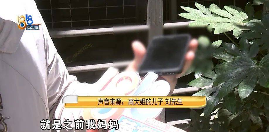 老两口全款给儿子买房<strong></p>
<p>币安币</strong>，房产证刚下来就被抵押了？儿子：我妈管我工资