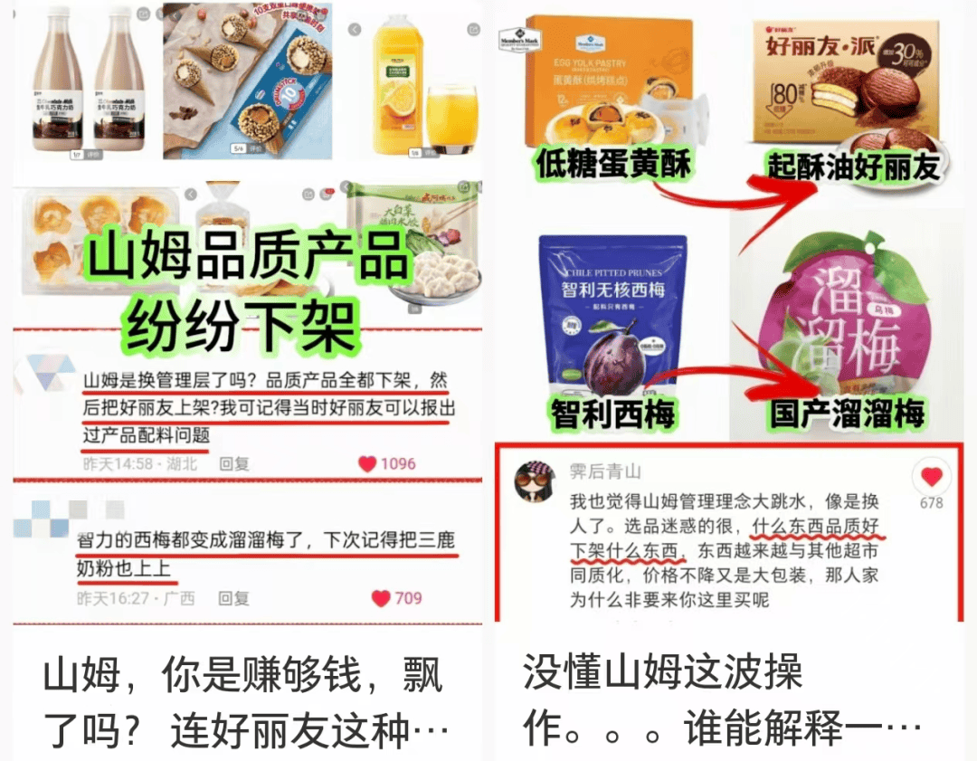 上架好丽友惹恼会员<strong></p>
<p>比特现金</strong>，有人已给山姆总部写信：我花钱办卡，你卖普通超市就能买到东西