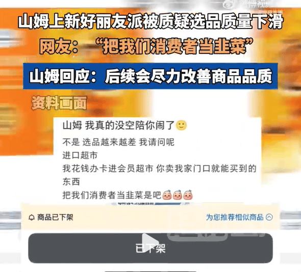 上架好丽友惹恼会员<strong></p>
<p>比特现金</strong>，有人已给山姆总部写信：我花钱办卡，你卖普通超市就能买到东西