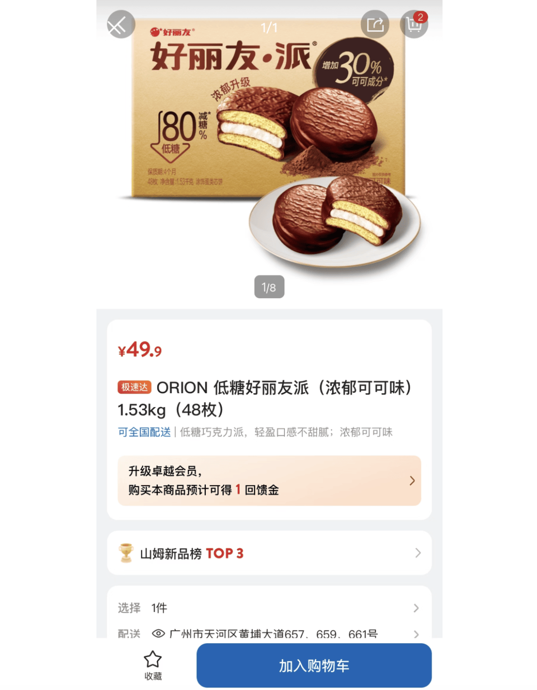 上架好丽友惹恼会员<strong></p>
<p>比特现金</strong>，有人已给山姆总部写信：我花钱办卡，你卖普通超市就能买到东西