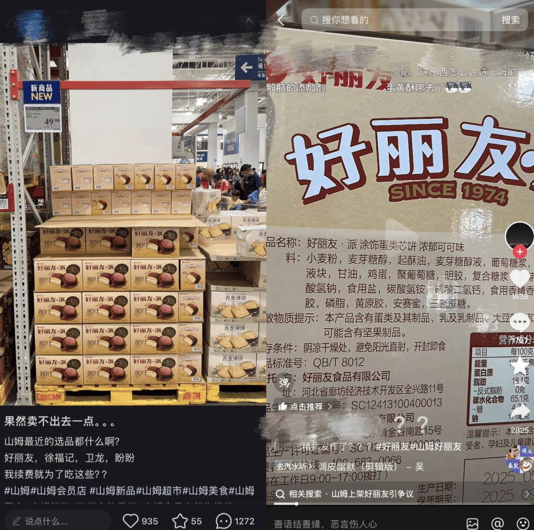 上架好丽友惹恼会员<strong></p>
<p>比特现金</strong>，有人已给山姆总部写信：我花钱办卡，你卖普通超市就能买到东西