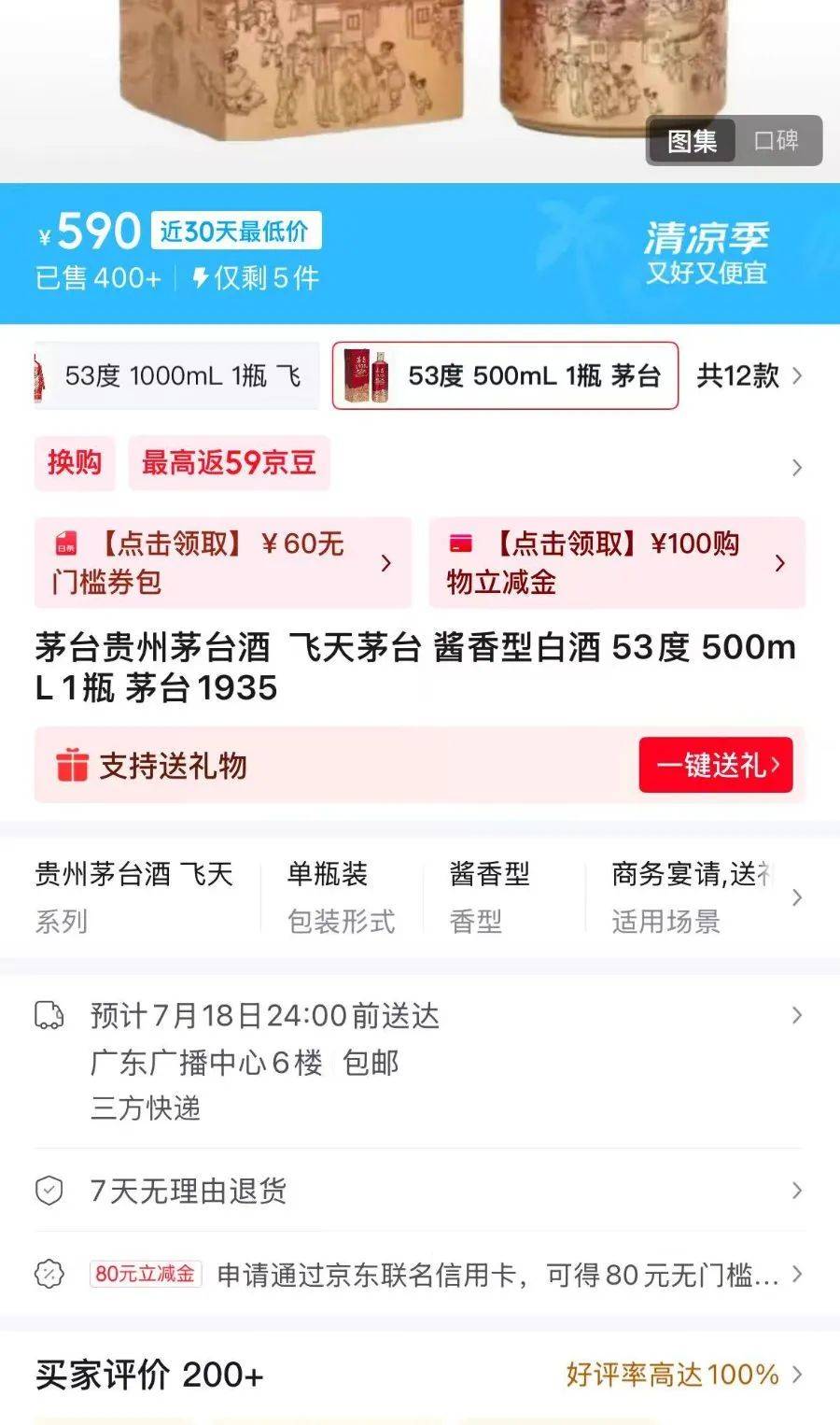 价格腰斩！茅台1935跌破600元<strong></p>
<p>比特现金</strong>，曾被炒至1899元