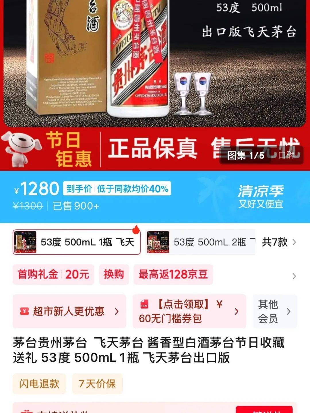 价格腰斩！茅台1935跌破600元<strong></p>
<p>比特现金</strong>，曾被炒至1899元