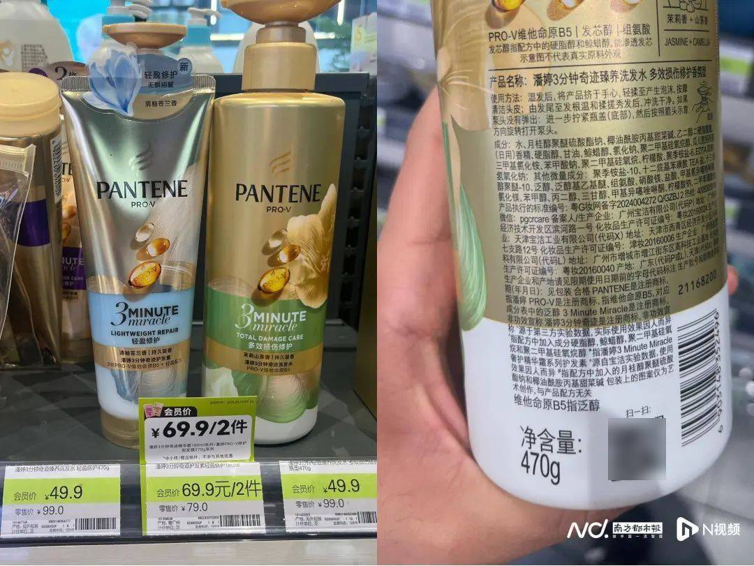 “潘婷三分钟奇迹是商标”<strong></p>
<p>比特现金</strong>？品牌方回应