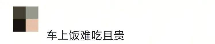 乘客在高铁上使用小型电煮锅<strong></p>
<p>比特现金</strong>？12306回应：可以带但不能使用