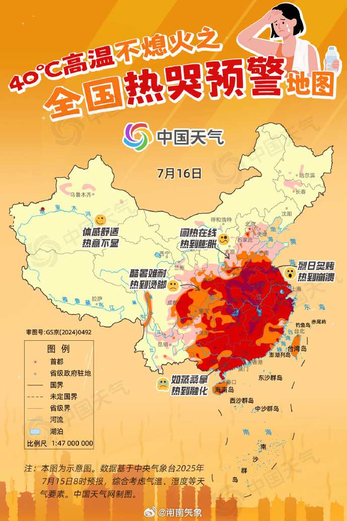 郑州迎来“不眠夜”<strong></p>
<p>莱特币</strong>！河南人弱弱求问：这波高温啥时候是个头？太阳：给我继续“烤”！