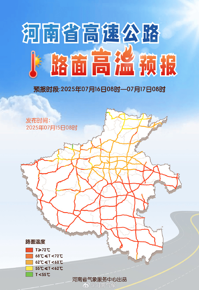 郑州迎来“不眠夜”<strong></p>
<p>莱特币</strong>！河南人弱弱求问：这波高温啥时候是个头？太阳：给我继续“烤”！