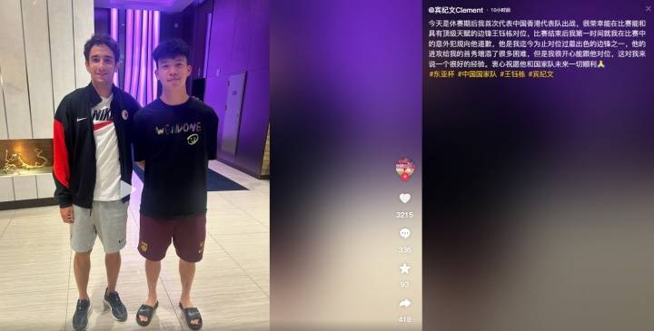 挥手打到王钰栋！宾纪文：赛后第一时间向他道歉<strong></p>
<p>莱特币</strong>，开心能和他对位