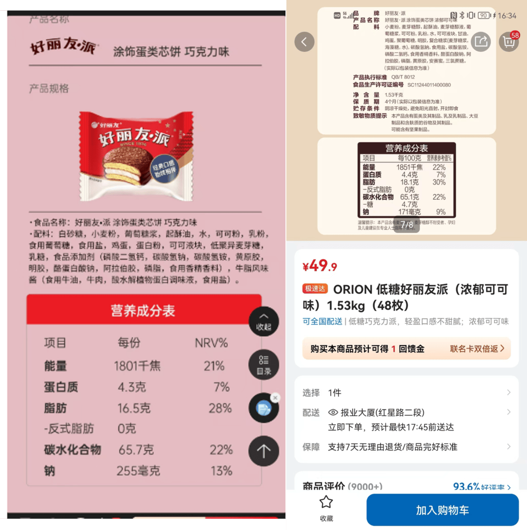 吵上热搜、上百条差评！山姆紧急下架好丽友派等多款零食！盼盼、洽洽被曝改用英文名上架山姆<strong></p>
<p>莱特币</strong>，包装高级、品牌更名就等于品质升级？