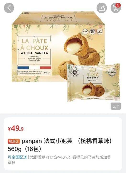 吵上热搜、上百条差评！山姆紧急下架好丽友派等多款零食！盼盼、洽洽被曝改用英文名上架山姆<strong></p>
<p>莱特币</strong>，包装高级、品牌更名就等于品质升级？