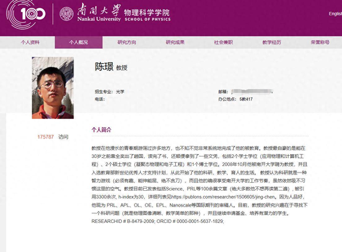 教授个人简介走红<strong></p>
<p>莱特币</strong>，坦诚表达比学术光环更能赢得好感丨中听