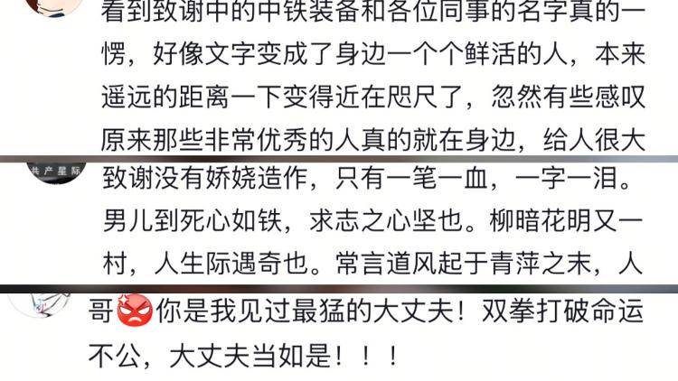 一字一泪！北京工业大学博士发文讲述从挖煤小子开始的逆袭经历<strong></p>
<p>莱特币</strong>，当事人：希望激励同学