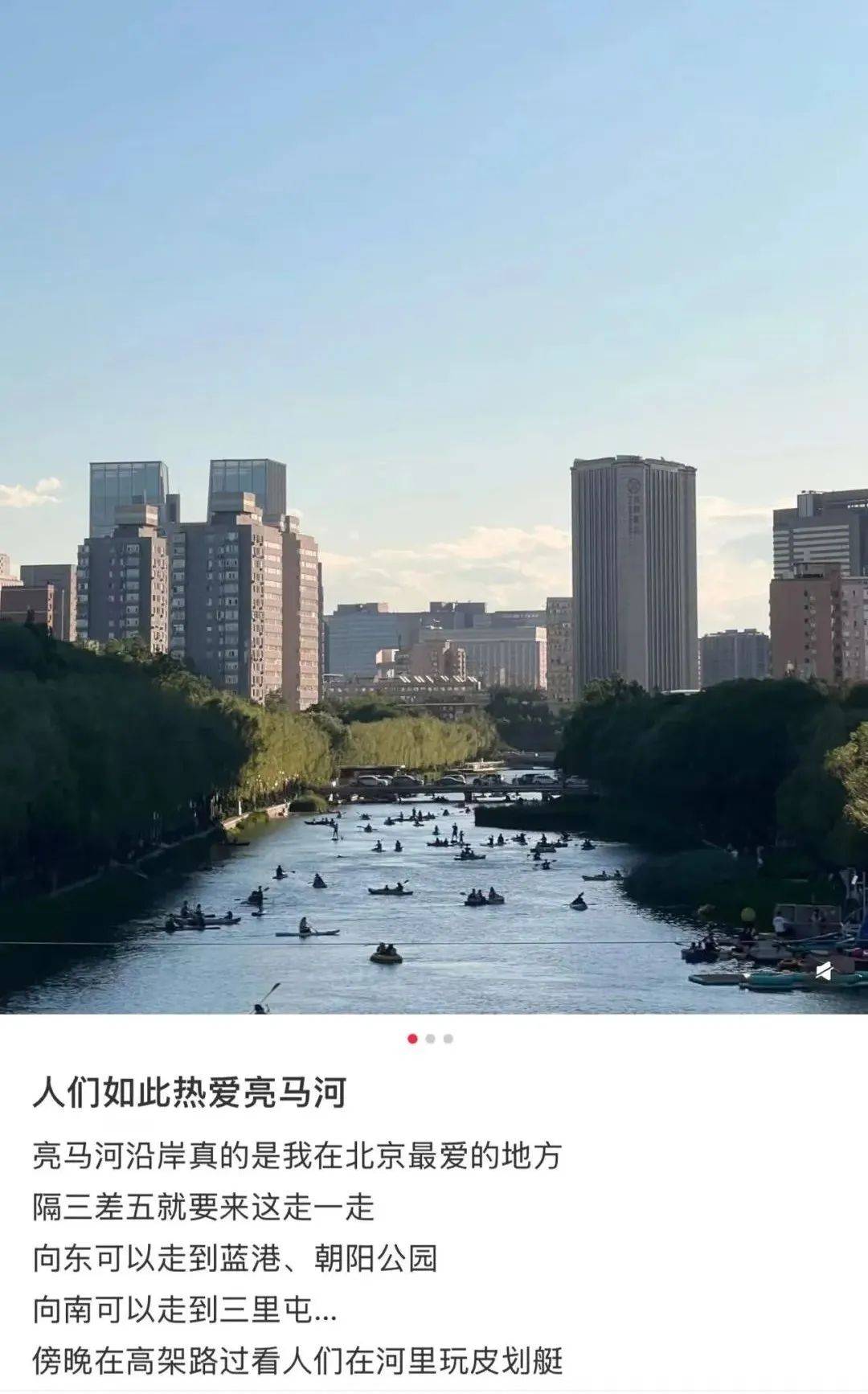 缺水的北京<strong></p>
<p>莱特币</strong>，被北漂强行玩成了威尼斯