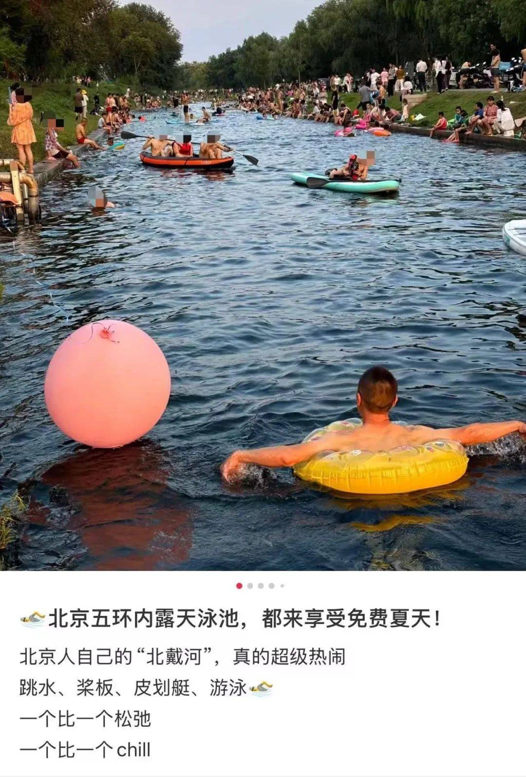 缺水的北京<strong></p>
<p>莱特币</strong>，被北漂强行玩成了威尼斯