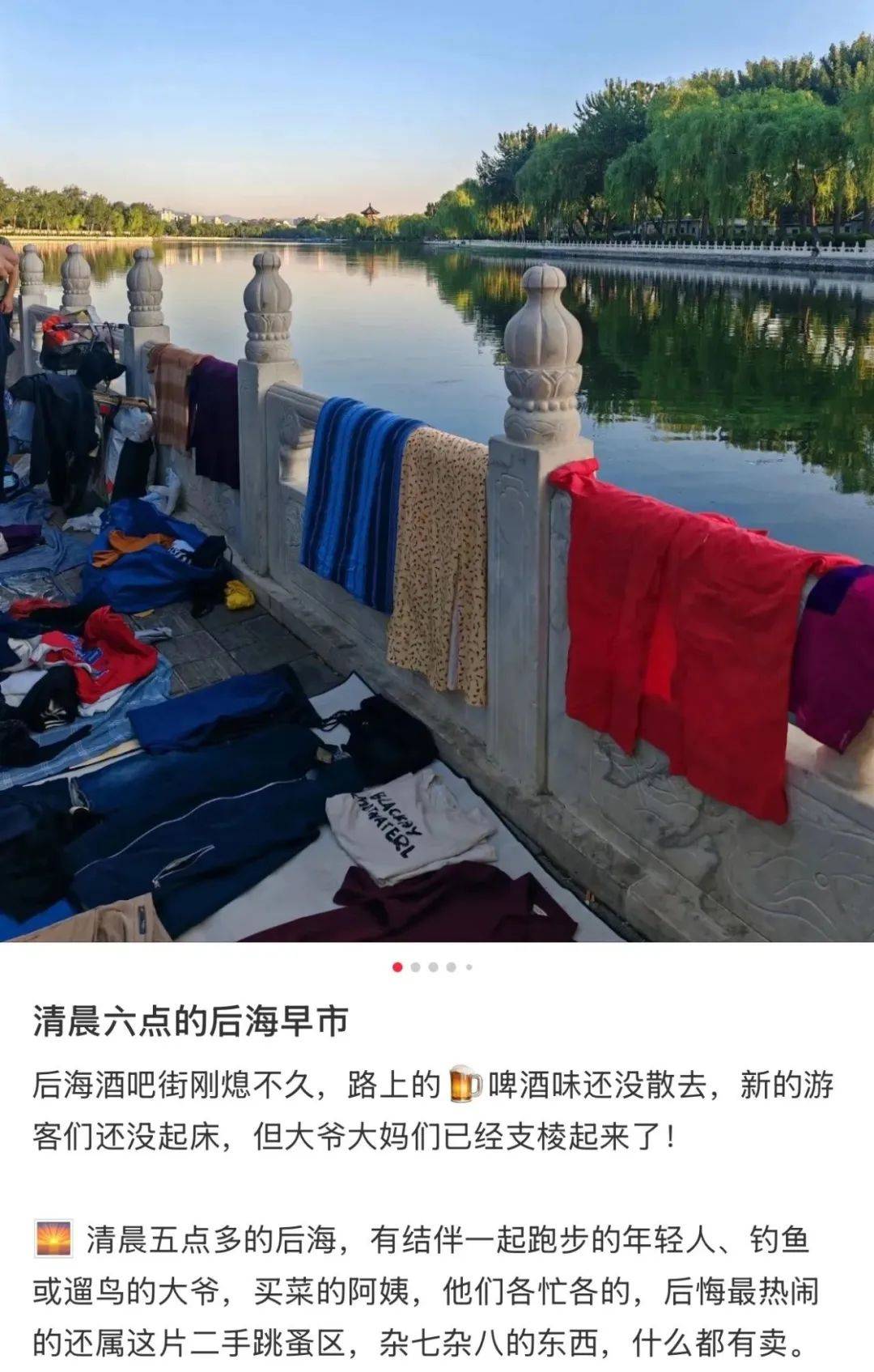 缺水的北京<strong></p>
<p>莱特币</strong>，被北漂强行玩成了威尼斯