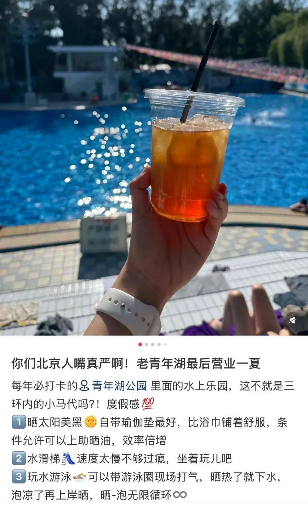 缺水的北京<strong></p>
<p>莱特币</strong>，被北漂强行玩成了威尼斯