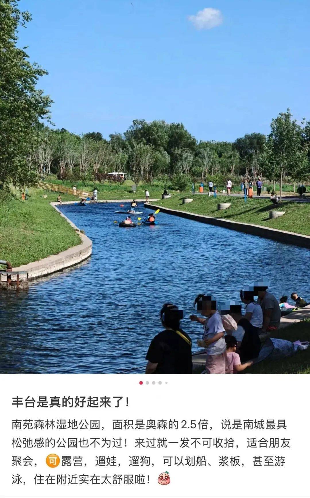 缺水的北京<strong></p>
<p>莱特币</strong>，被北漂强行玩成了威尼斯