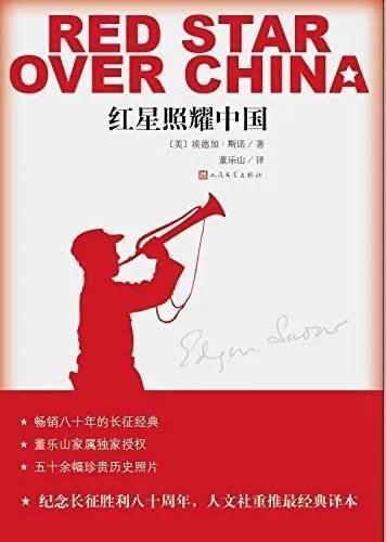 王立华：为什么毛泽东率领的红军不可征服<strong></p>
<p>比特币</strong>？斯诺的观察说明了一切