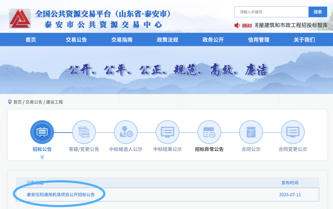 山东将再添一机场<strong></p>
<p>比特币</strong>！位置确定