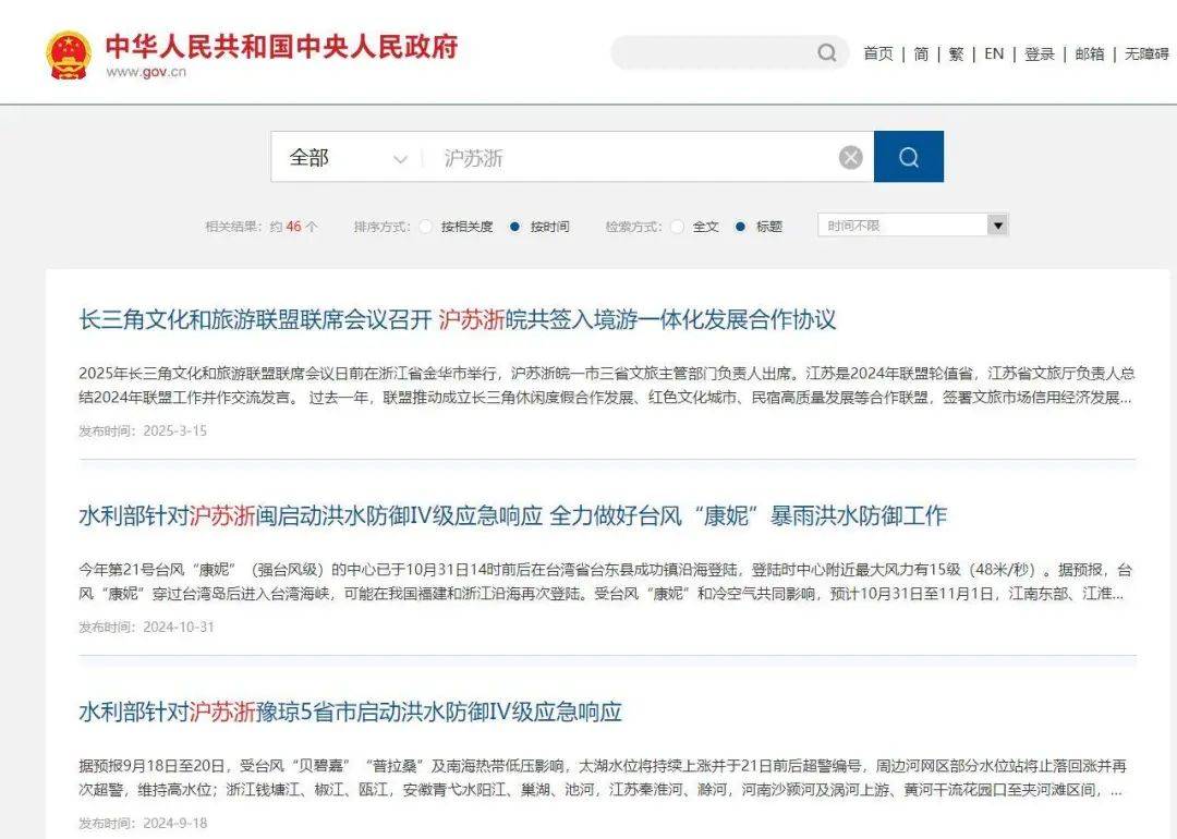 长三角三省市叫“江浙沪”还是“沪苏浙”<strong></p>
<p>比特币</strong>？网友吵翻了