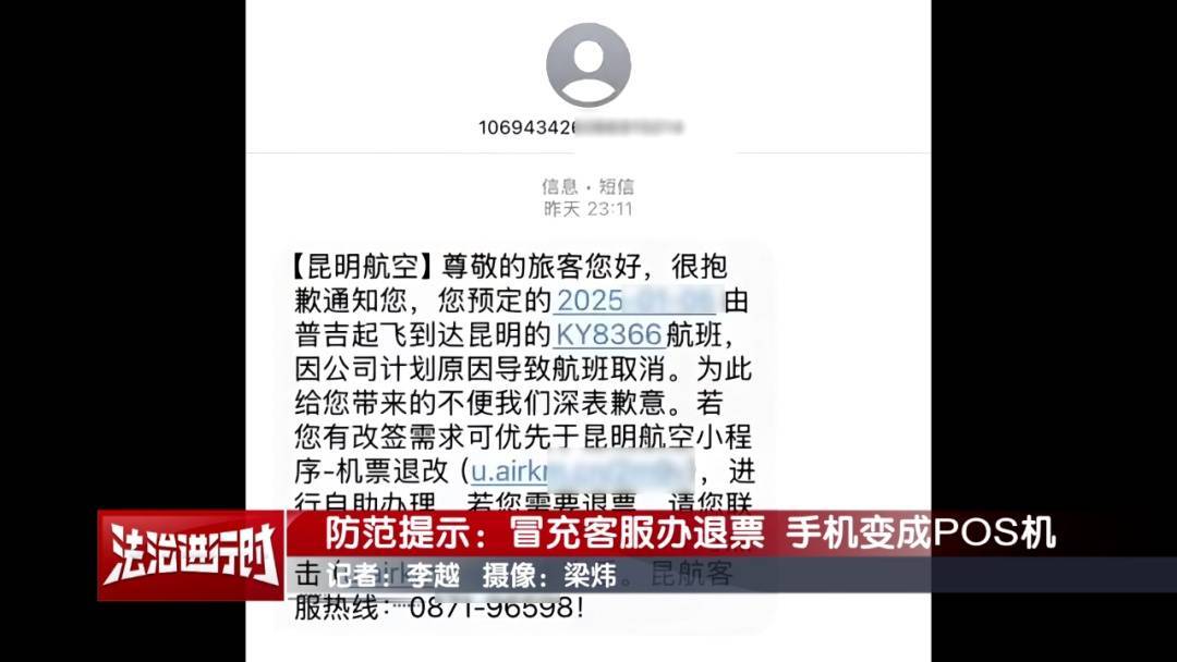 北京警方公布典型案例：手机NFC功能成<strong></p>
<p>区块链挖矿</strong>了骗子的pos机