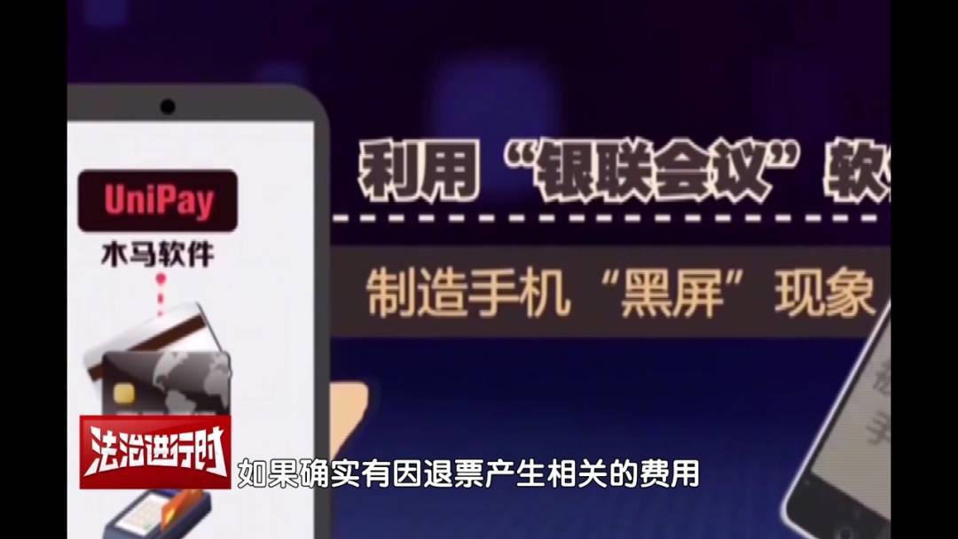 北京警方公布典型案例：手机NFC功能成<strong></p>
<p>区块链挖矿</strong>了骗子的pos机