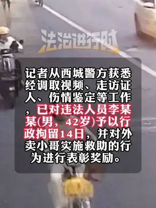 14岁女孩骑车时被男子故意别入机动车道<strong></p>
<p>区块链挖矿</strong>，警方通报：行拘！