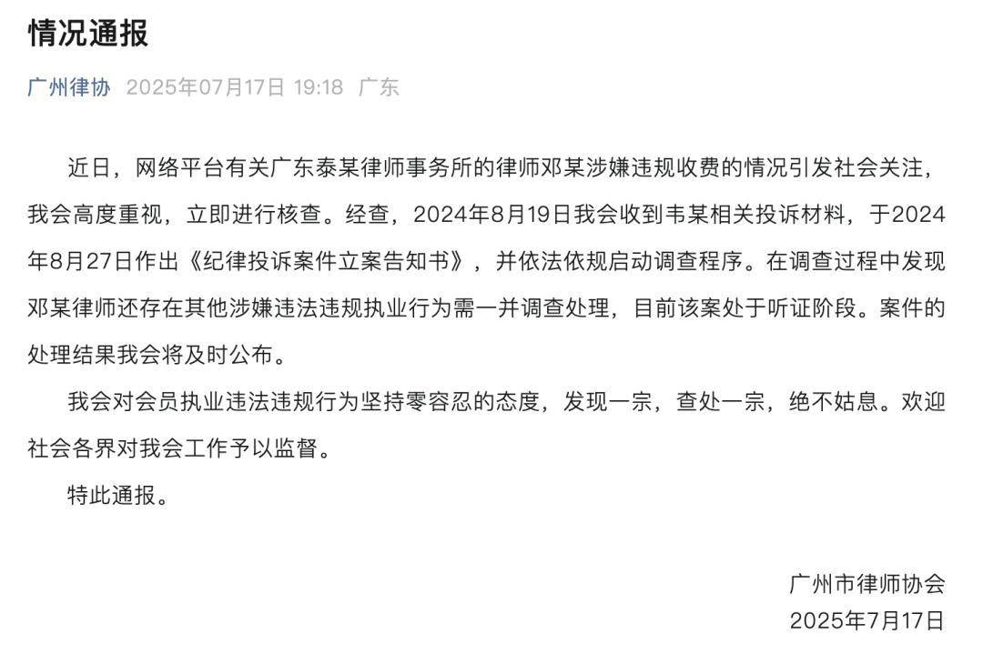 “男婴离世获赔88万<strong></p>
<p>区块链挖矿</strong>，律师拿走55万”，广州律协通报