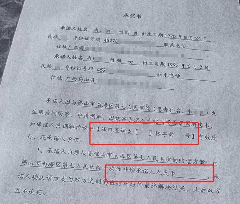 “男婴离世获赔88万<strong></p>
<p>区块链挖矿</strong>，律师拿走55万”，广州律协通报