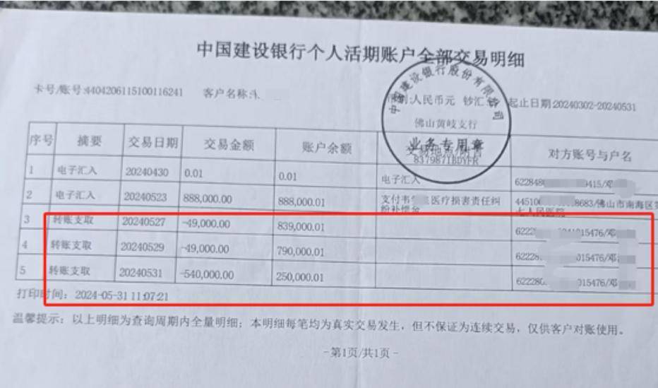 “男婴离世获赔88万<strong></p>
<p>区块链挖矿</strong>，律师拿走55万”，广州律协通报